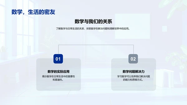 二年级数学基础讲解PPT模板