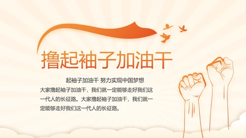 我和我的祖国童心向党少先队员风采展示PPT