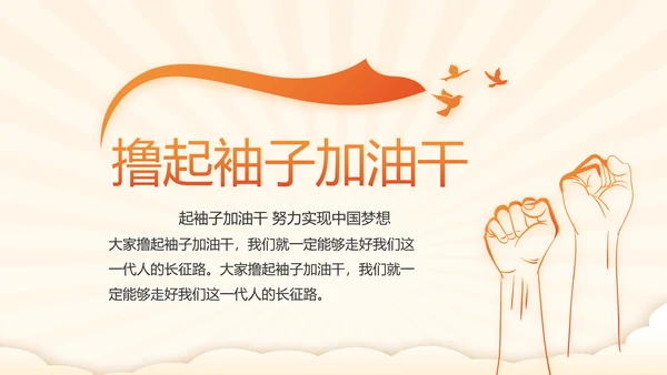 我和我的祖国童心向党少先队员风采展示PPT