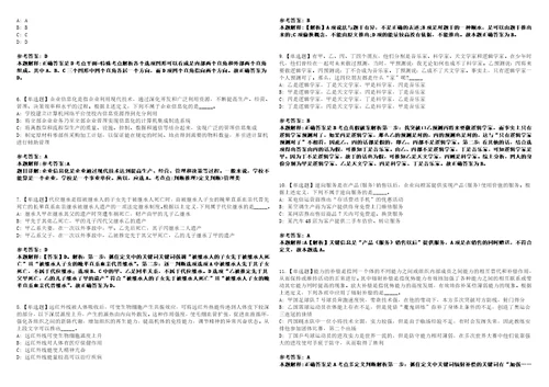 2022年10月湖北省罗田县事业单位公开考核公开招聘2名“三支一扶服务期满人员2模拟题玖3套含答案详解