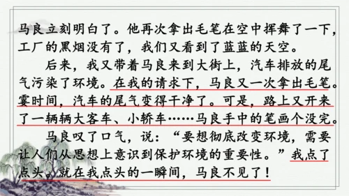部编版四年级上册语文 习作：我和_______过一天 课件