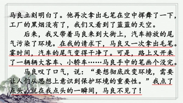 部编版四年级上册语文 习作：我和_______过一天 课件