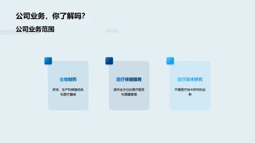 深度解读新医保政策