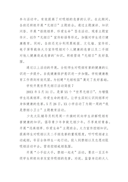 学校开展世界无烟日活动简报.docx