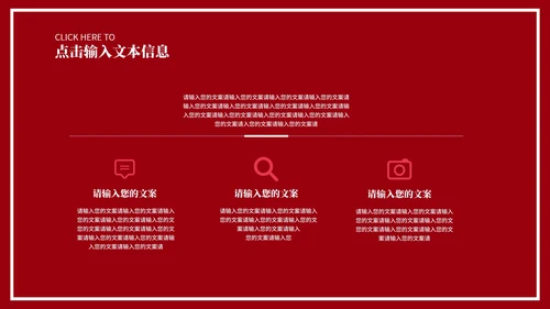 复古风红色玫瑰情人节汇报演讲PPT模板