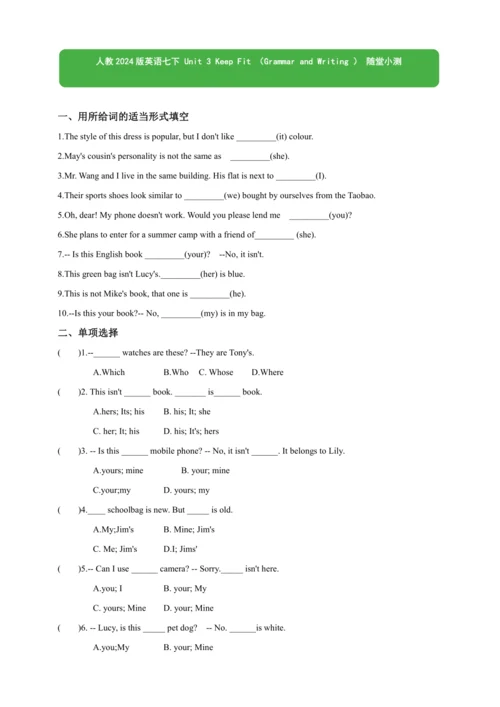 Unit 3 Keep Fit （Grammar and Writing ） 随堂小测