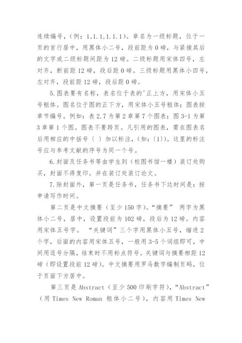 健康管理系统毕业论文开题报告格式.docx