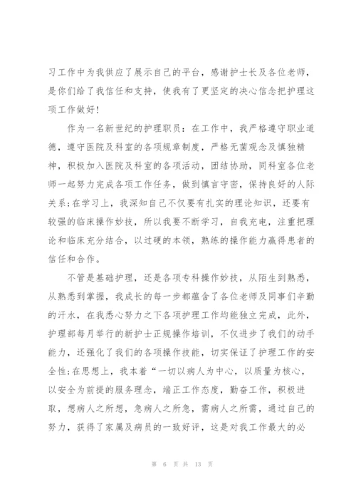 通用的述职报告范文.docx