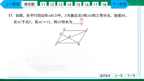 中考模拟卷（一） 习题课件（共38张PPT）