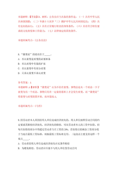 2022年01月2022广东广州市体育局直属事业单位第一次引进短缺专业人才11人练习题及答案第1版