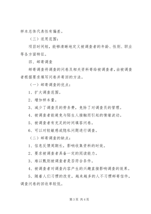 统计工作抽样调查方法工作心得(2).docx