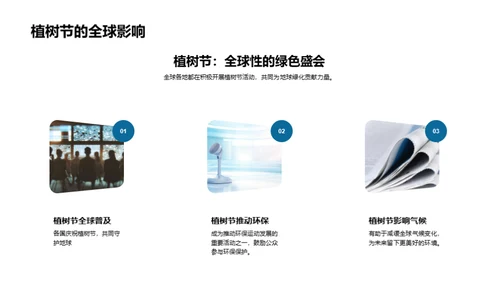 绿色引擎 助力未来