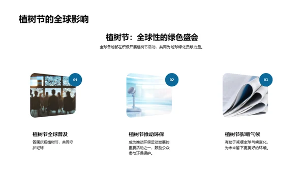 绿色引擎 助力未来