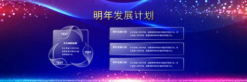 赢战2023兔年开门红颁奖公司年会ppt