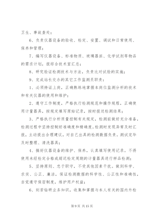 实验室危险化学药品管理制度.docx