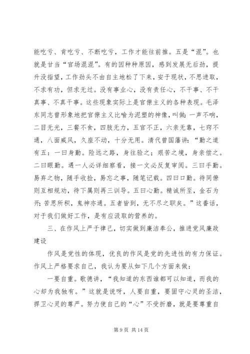 加强作风建设推动文体事业大发展大繁荣.docx