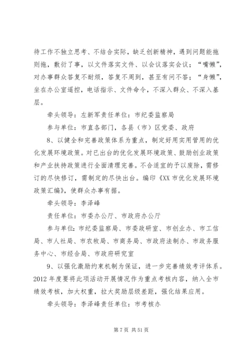 风清气正活动实施方案.docx