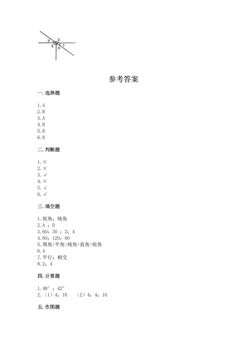 西师大版四年级上册数学第三单元 角 测试卷及答案（典优）.docx