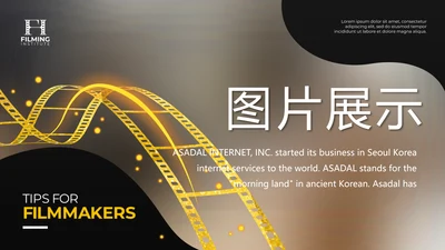 电影风公司产品介绍图片展示PPT动态模板