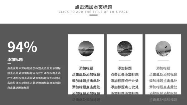 欧美风大气商务汇报通用PPT模板