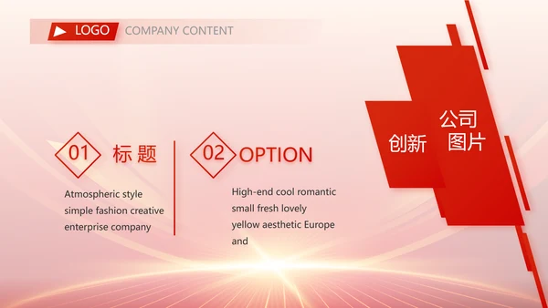 红色签约仪式启动大会战略合作策划PPT
