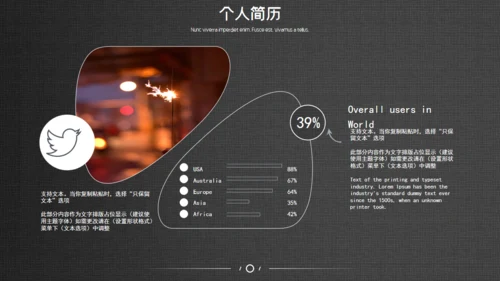 网页式高端质感个人简历通用PPT