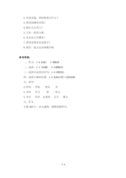 3-6-于文.docx