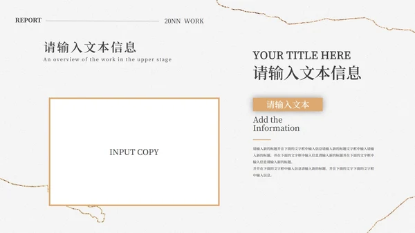灰白水彩高端鎏金教育教学PPT模板