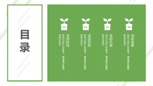 春季女孩促销活动策划通用PPT模板