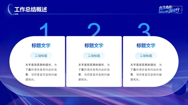 蓝色科技风工作总结工作汇报演讲终报告PPT