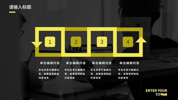 黄色实景现代感工作总结PPT模板