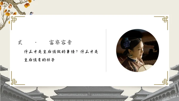 故宫那些事太和殿中国风通用PPT模板