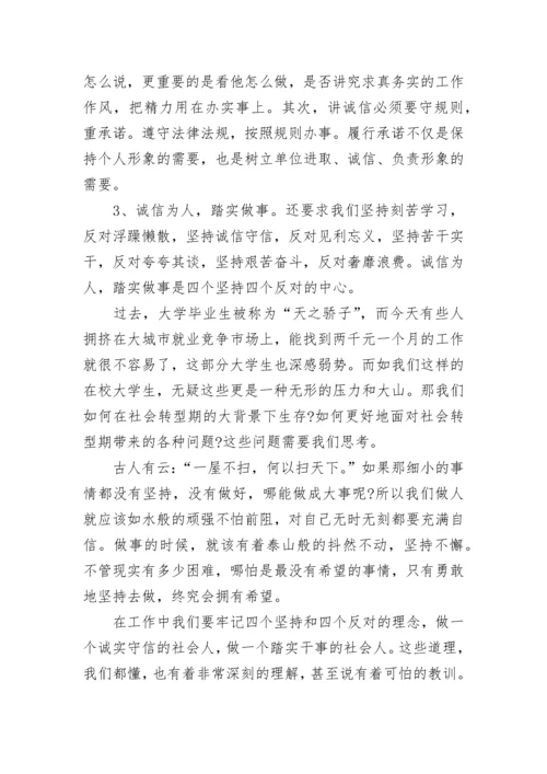 2023年思想汇报.docx
