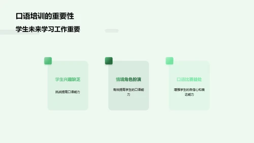 商务风教育培训教学课件PPT模板
