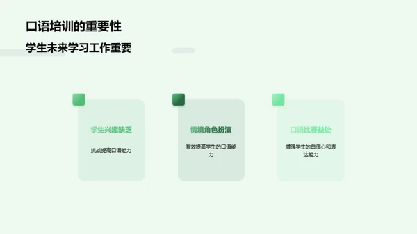 商务风教育培训教学课件PPT模板