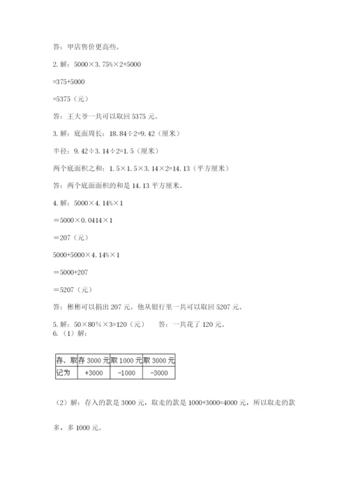辽宁省【小升初】2023年小升初数学试卷精品（完整版）.docx