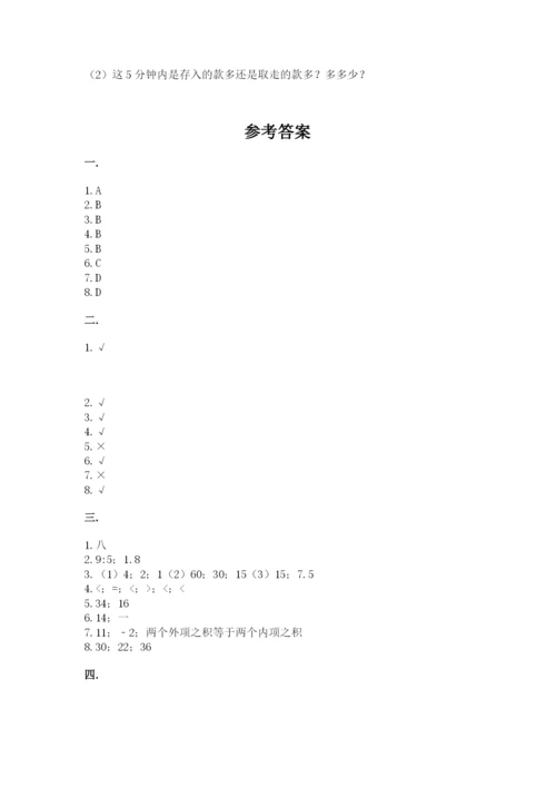 小升初数学综合模拟试卷附参考答案（研优卷）.docx