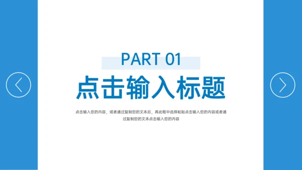 高校研究生复试答辩简约通用PPT模板