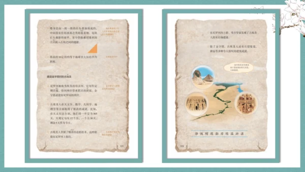 统编版语文五年级下册第七单元教材解读   课件