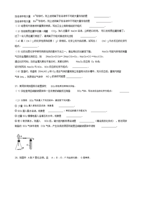 【名师推荐】湖南省常德一中高一化学上册期末试卷 高一化学试题 4243