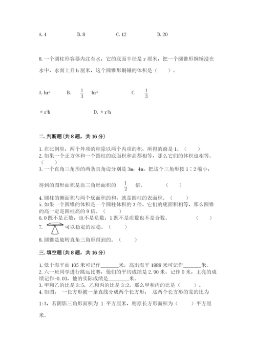 冀教版六年级下册数学 期末检测卷附完整答案【有一套】.docx