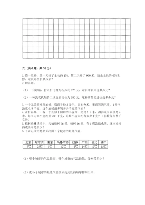 苏教版六年级数学下学期期末测试题含答案（典型题）.docx