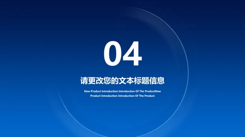蓝色防疫总结PPT模板