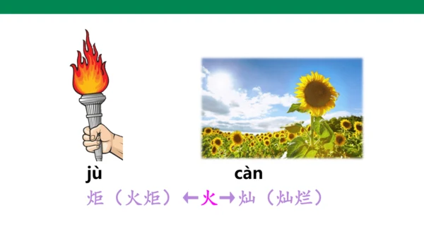 语文园地八