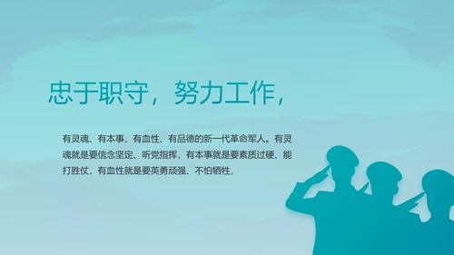 特种兵训练八一军事部队动态PPT