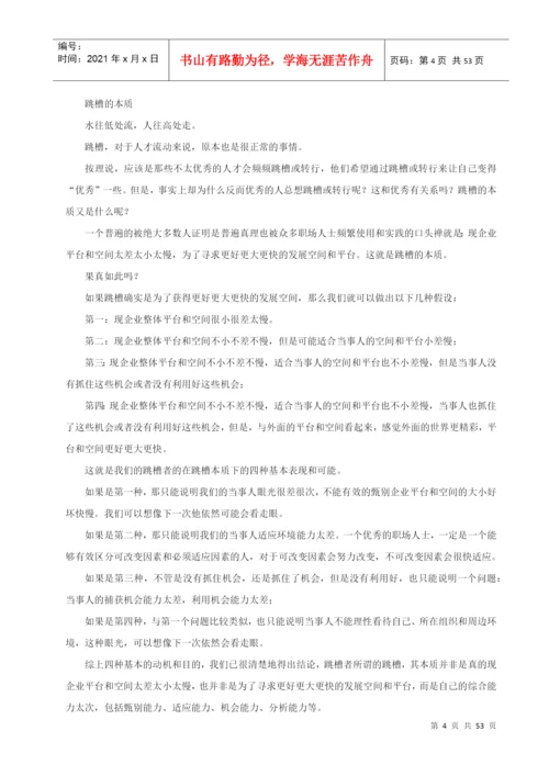 行政与人力资源管理论文汇篇.docx
