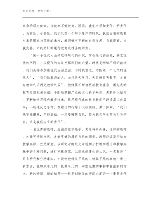 2024年小学教师校本培训心得体会优选范文26篇文档合集.docx