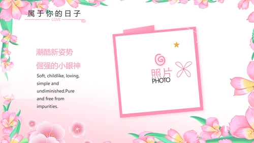 班干部竞选小升初个人简历自我介绍动态PPT模板