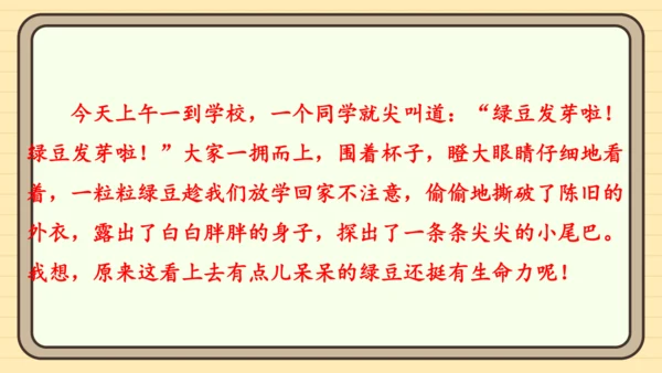 统编版语文一年级上册主题十　奇妙世界 阅读与写作指导课件