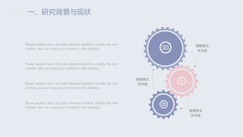 文艺渐变色毕业论文答辩通用PPT模板